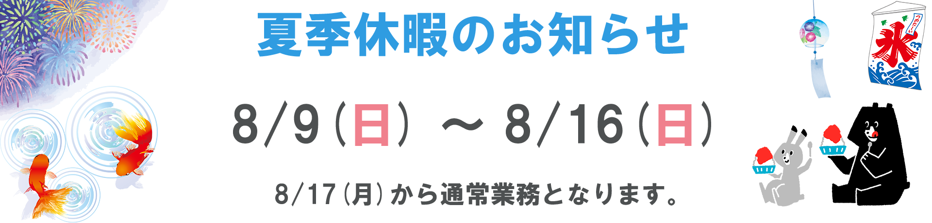 株式会社栗木屋