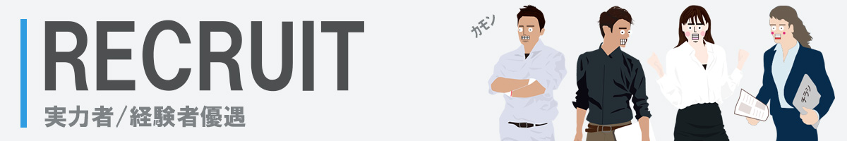 会社概要