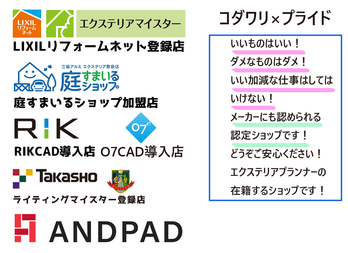 栗木屋とは