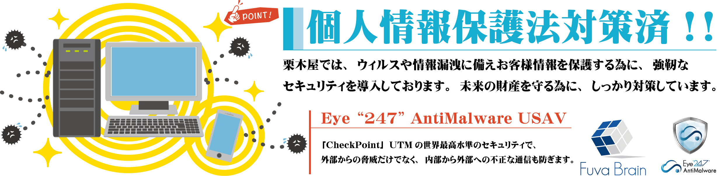 栗木屋とは