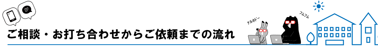 ながれ