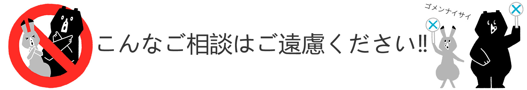 コダワリ×プライド