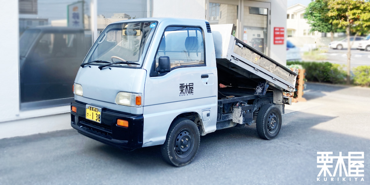 ミヨシさんから貰ったサンバー　ダンプマン