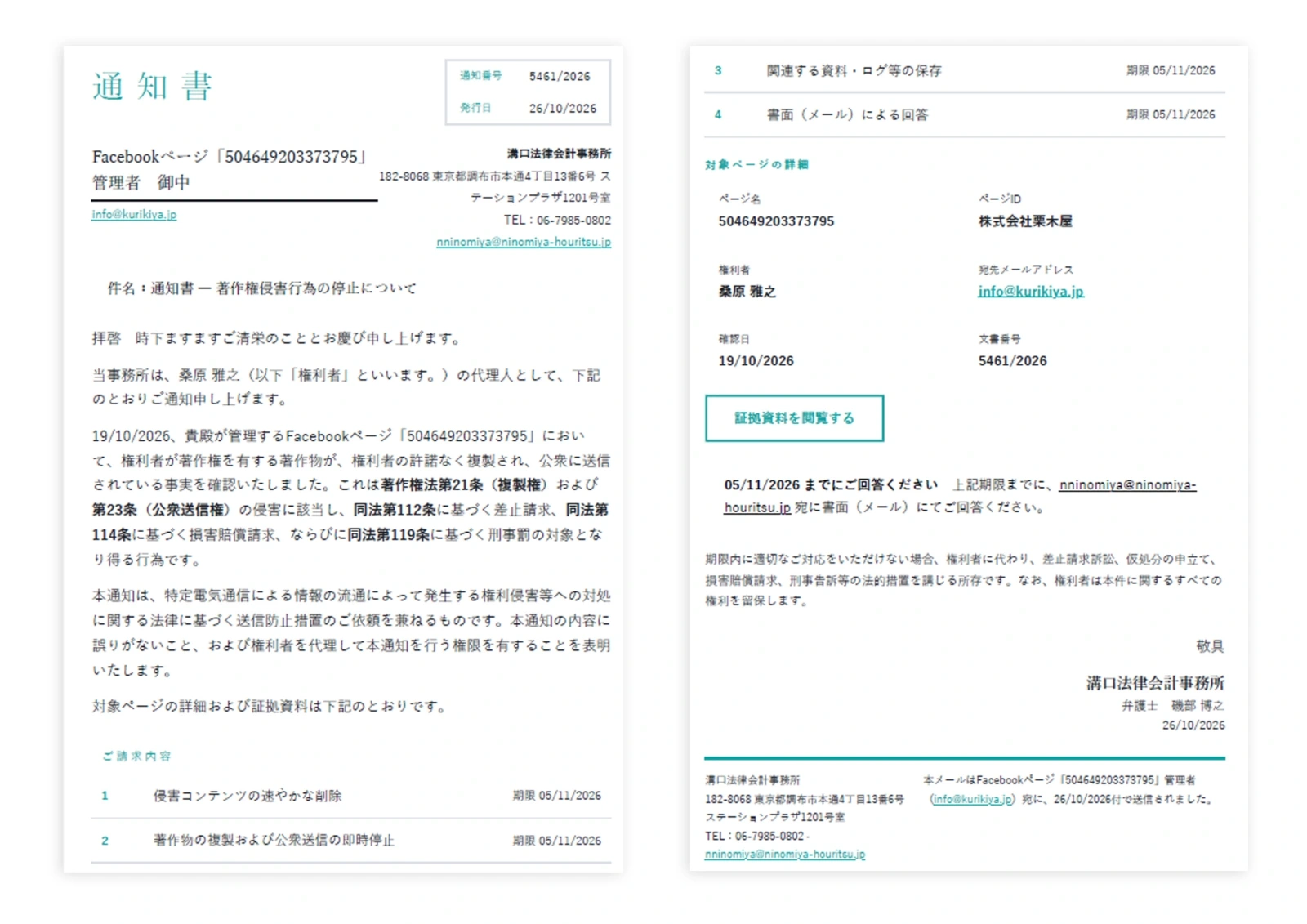 新手のフィッシング詐欺